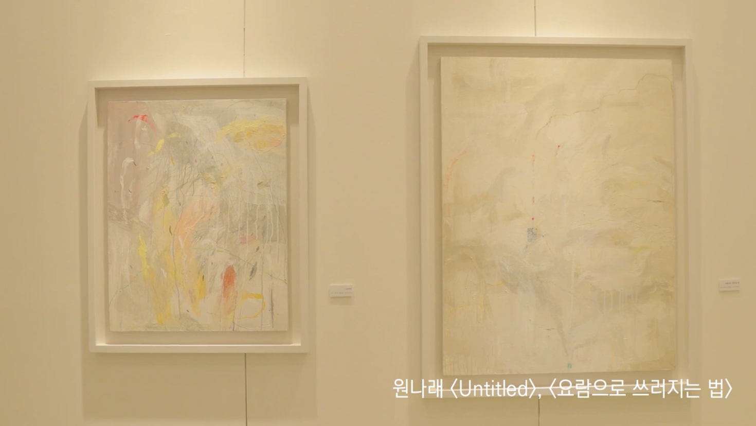 내일의 작가 Artist of tomorrow
2020.08.06 - 09.09

· 주최 및 주관 : 겸재정선미술관
· 전시작가 : 김지연, 김이린, 박소현, 엘리양, 원나래, 이혜성, 조미예, 주형준