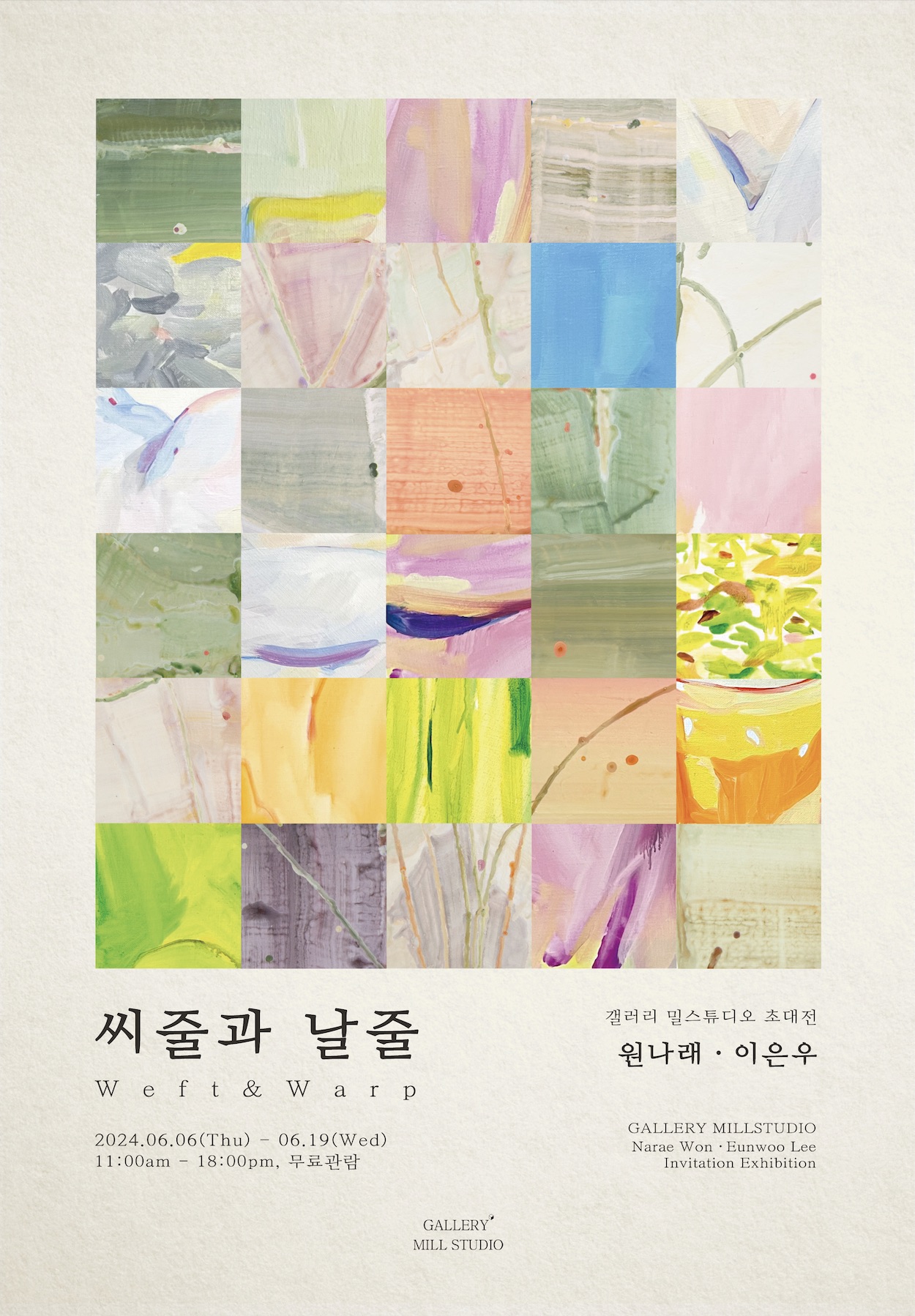 씨줄과 날줄 Weft and Wrap
2024. 06. 06 - 06. 19

· 주최 및 주관 : 갤러리 밀스튜디오
· 전시작가 : 원나래, 이은우
· 사진 : 최철림